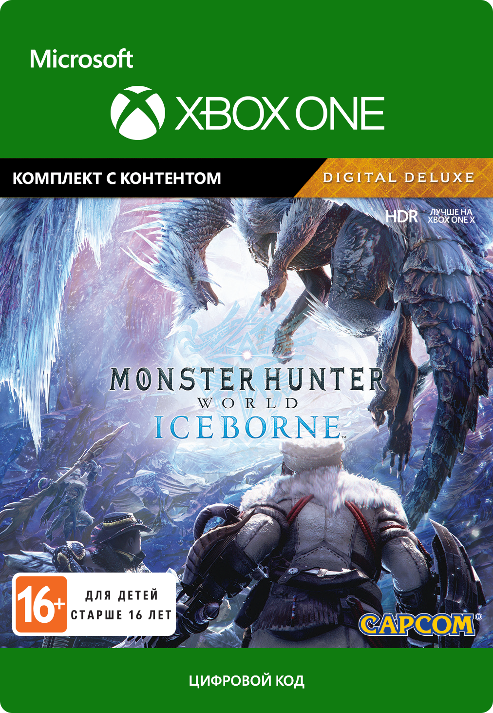 monster hunter world: iceborne. deluxe edition. дополнение [xbox one