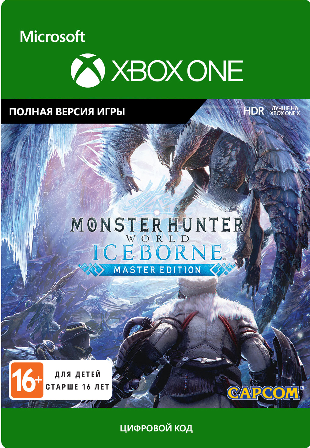 monster hunter world: iceborne. master edition [xbox one