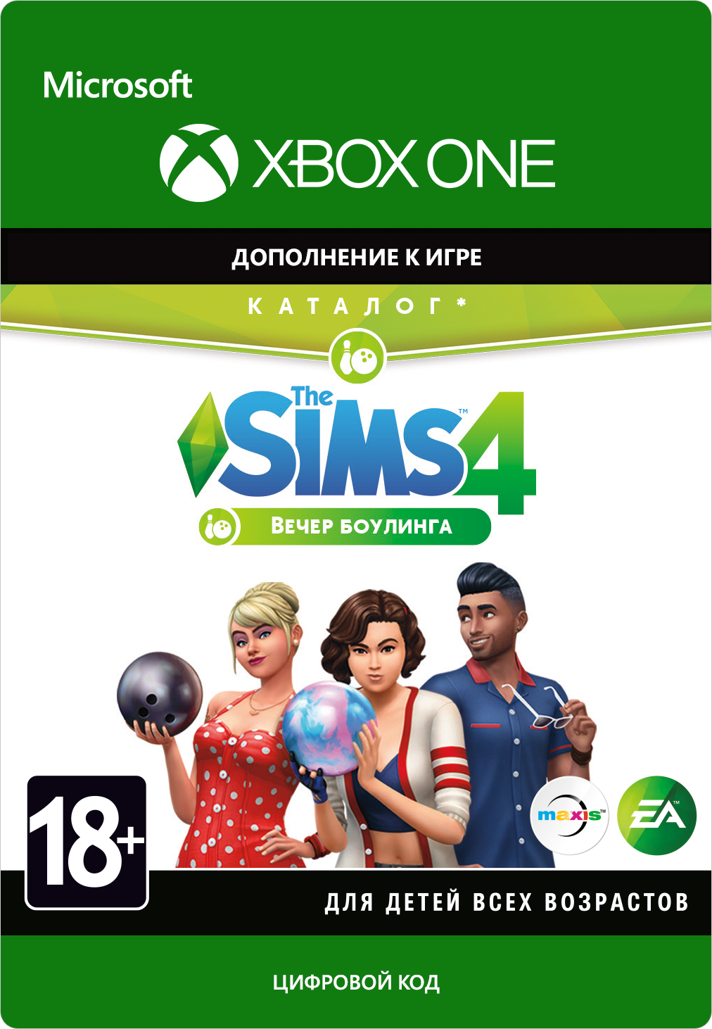 the sims 4: bowling night stuf. дополнение [xbox one