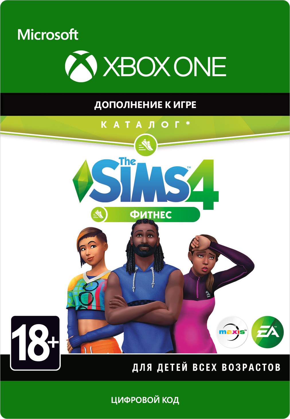 the sims 4: fitness stuff. дополнение [xbox one