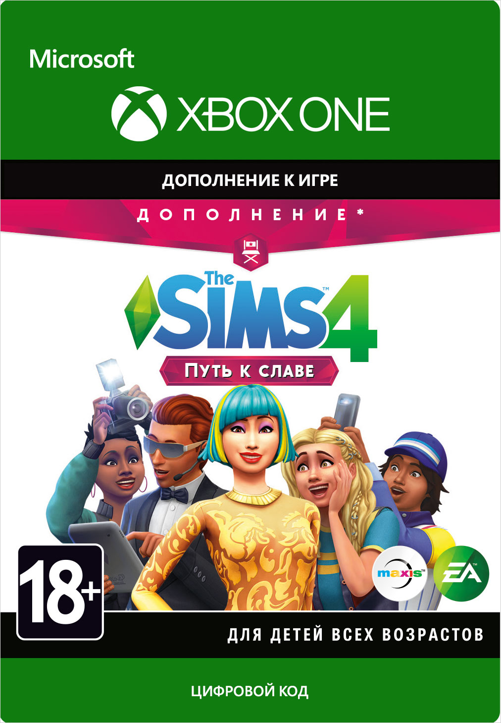 the sims 4: get famous. дополнение [xbox one