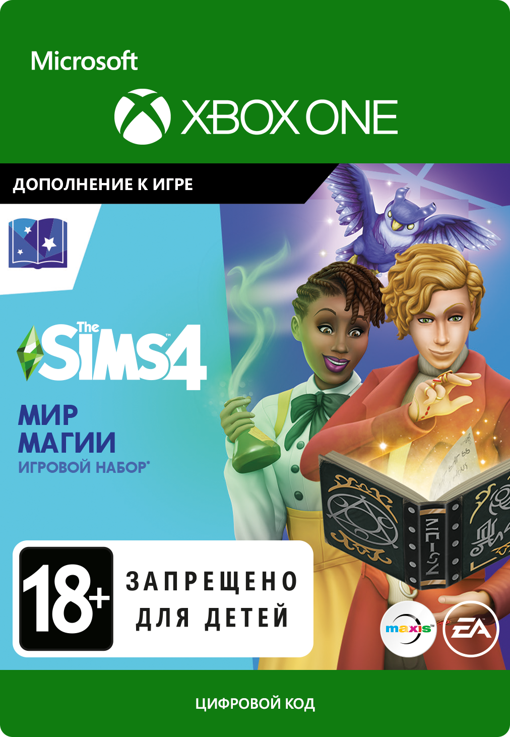 the sims 4: realm of magic. дополнение [xbox one