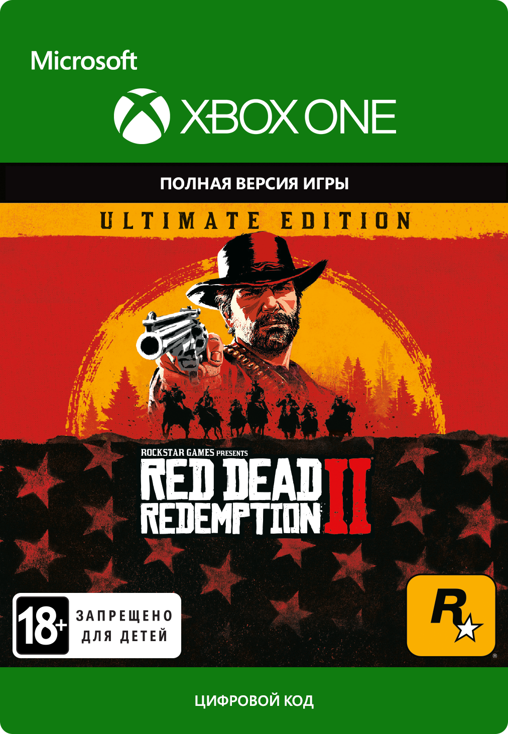 red dead redemption 2. ultimate edition [xbox one