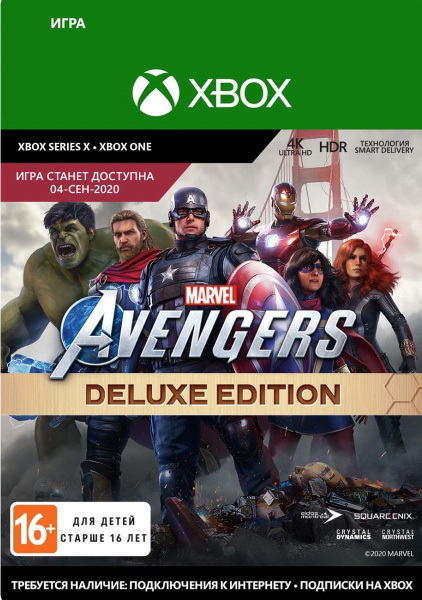 marvel's avengers. deluxe edition [xbox one
