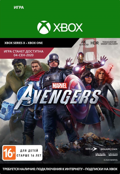 marvel's avengers [xbox one