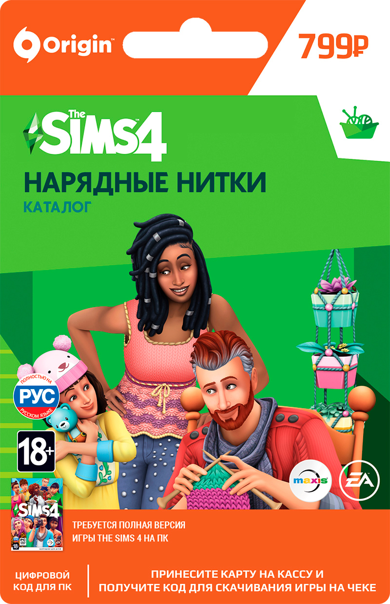 the sims 4: нарядные нитки. каталог [pc