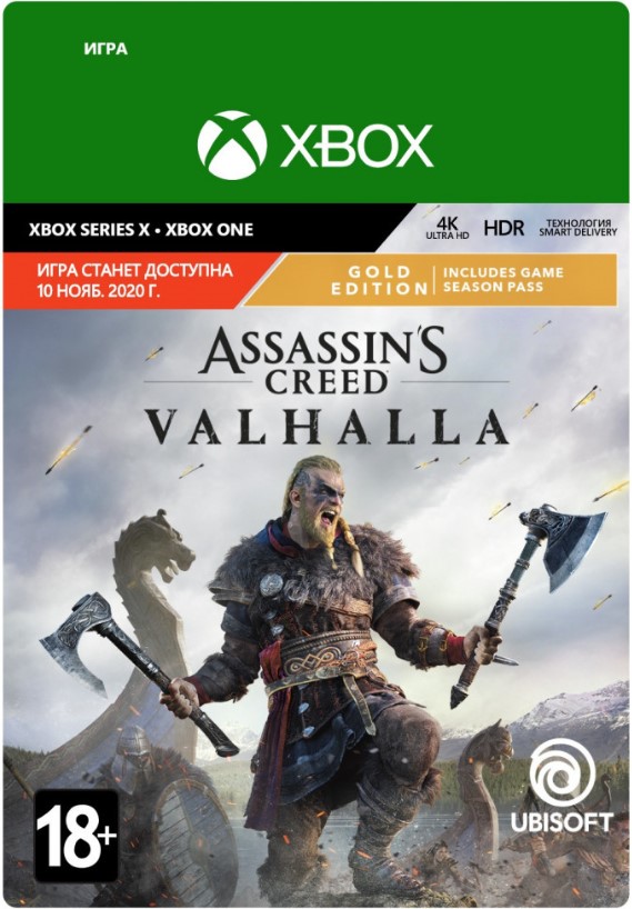assassin's creed valhalla. gold edition [xbox