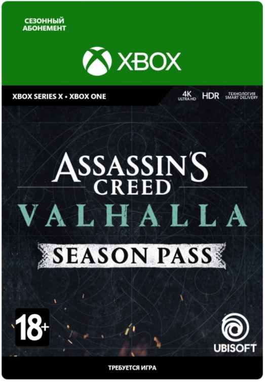 assassin's creed: valhalla – season pass. дополнение [xbox