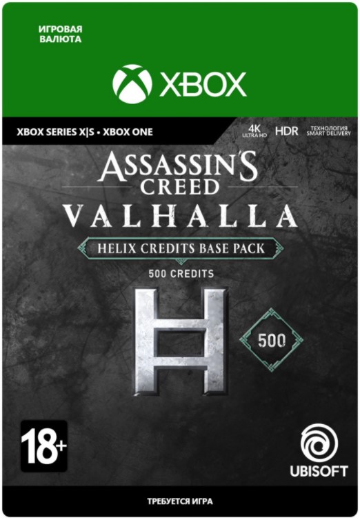assassin's creed: valhalla – base helix credits pack [xbox