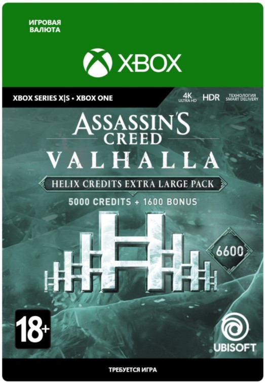 assassin's creed: valhalla – extra large helix credits pack [xbox