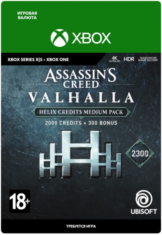 assassin's creed: valhalla – medium helix credits pack [xbox