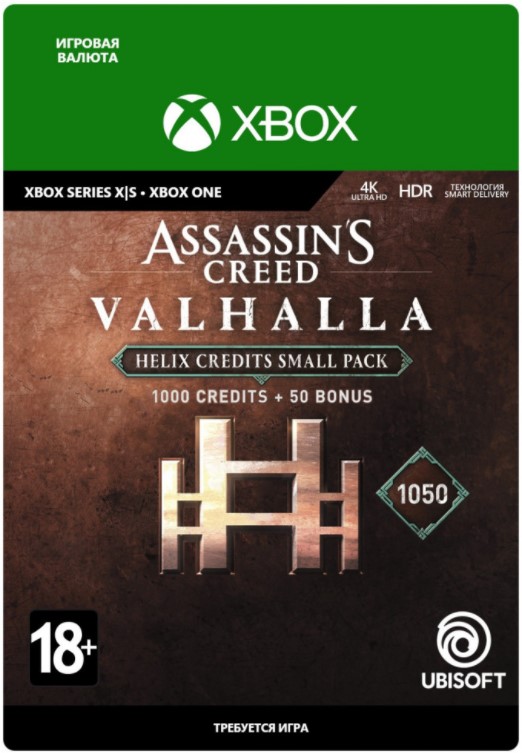 assassin's creed: valhalla – small helix credits pack [xbox