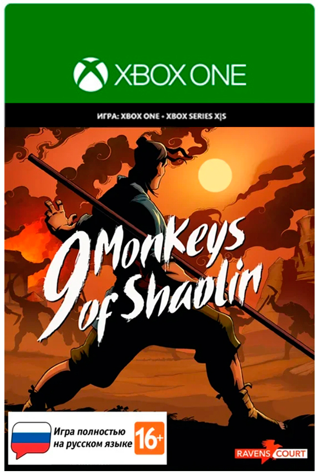 9 monkeys of shaolin [xbox