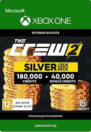 the crew 2: silver crew credit pack (игровая валюта) [xbox one