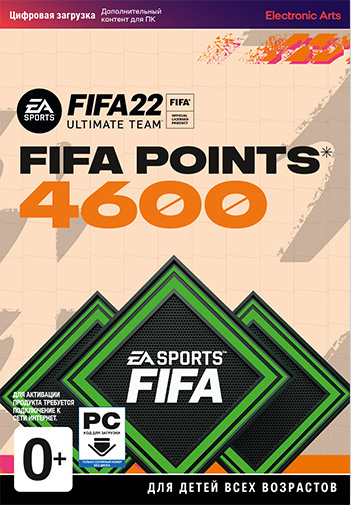 fifa 22 ultimate team - 4600 очков fifa points [pc