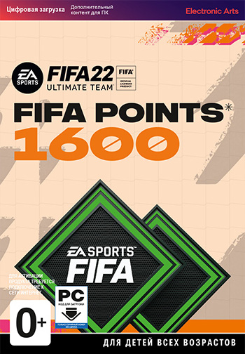 fifa 22 ultimate team - 1600 очков fifa points [pc