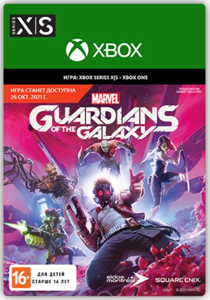 marvel's guardians of the galaxy [xbox