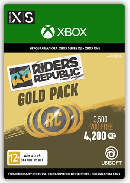 riders republic. coins silver pack. 4200 кредитов [xbox
