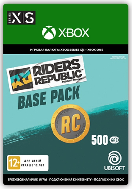 riders republic. coins silver pack. 500 кредитов [xbox