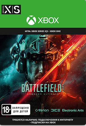 battlefield 2042. ultimate edition [xbox