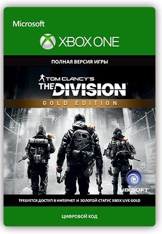 tom clancy's the division. gold edition [xbox one