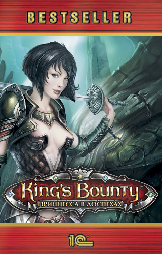 king's bounty: принцесса в доспехах [pc