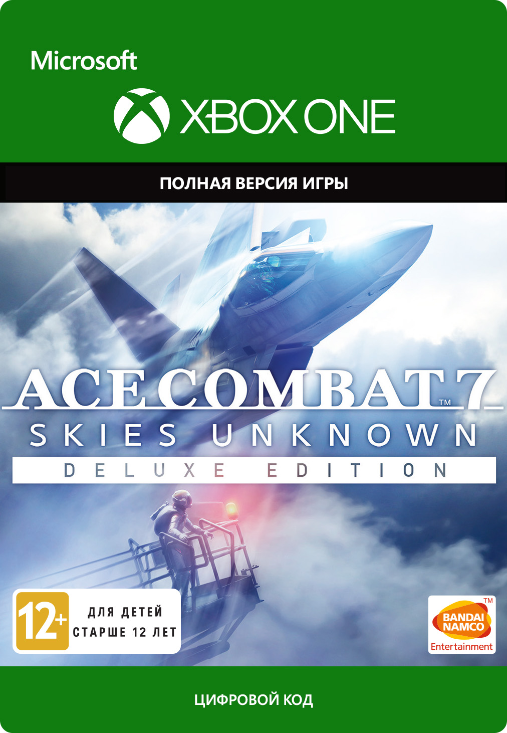 ace combat 7: skies unknown. deluxe edition [xbox one