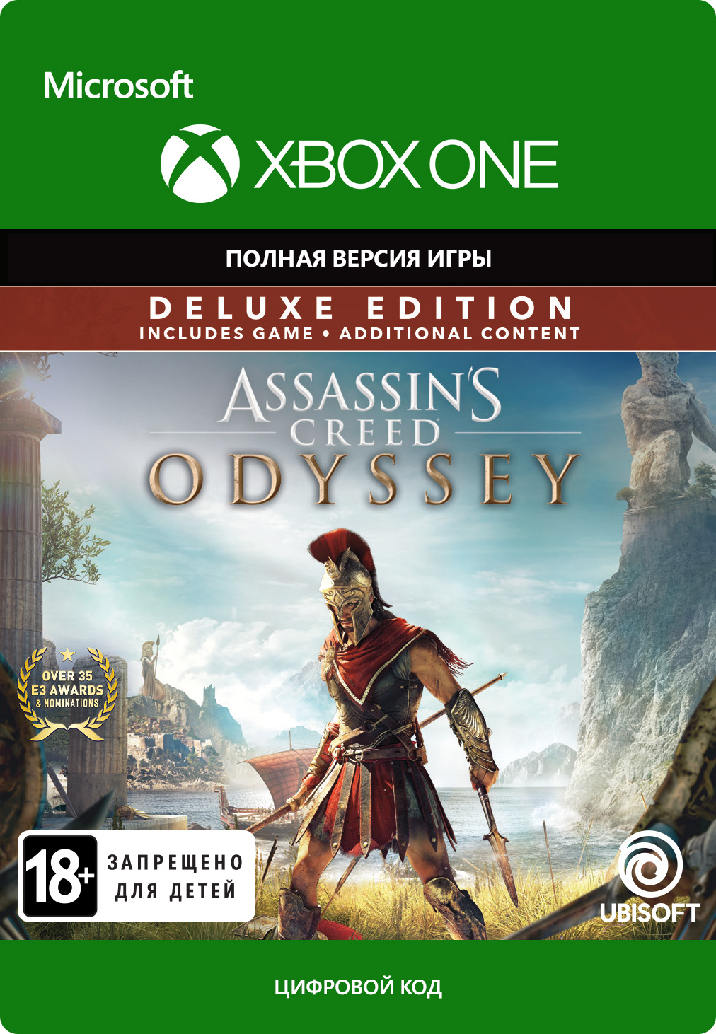 assassin's creed: одиссея. deluxe edition [xbox one