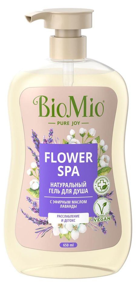 гель для душа biomio bio shower gel натуральный с эфирным маслом лаванды