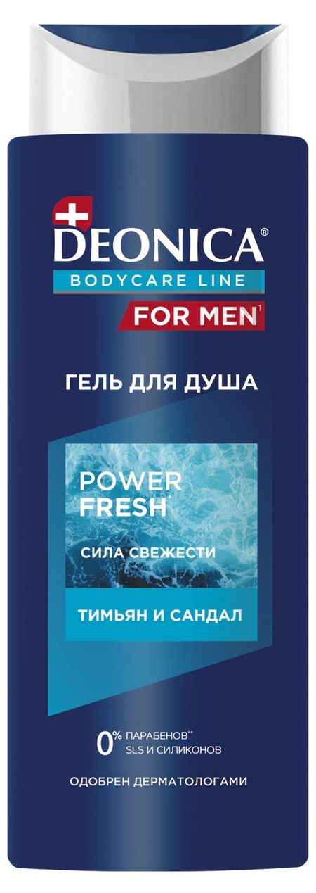 гель для душа deonica for men power fresh