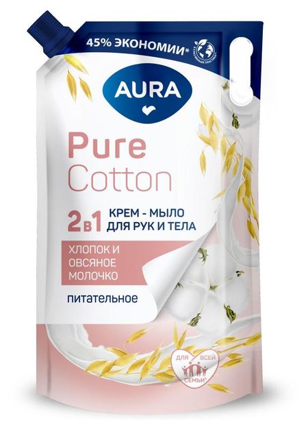 крем-мыло aura pure cotton 2в1 для рук и тела хлопок и овсяное молочко