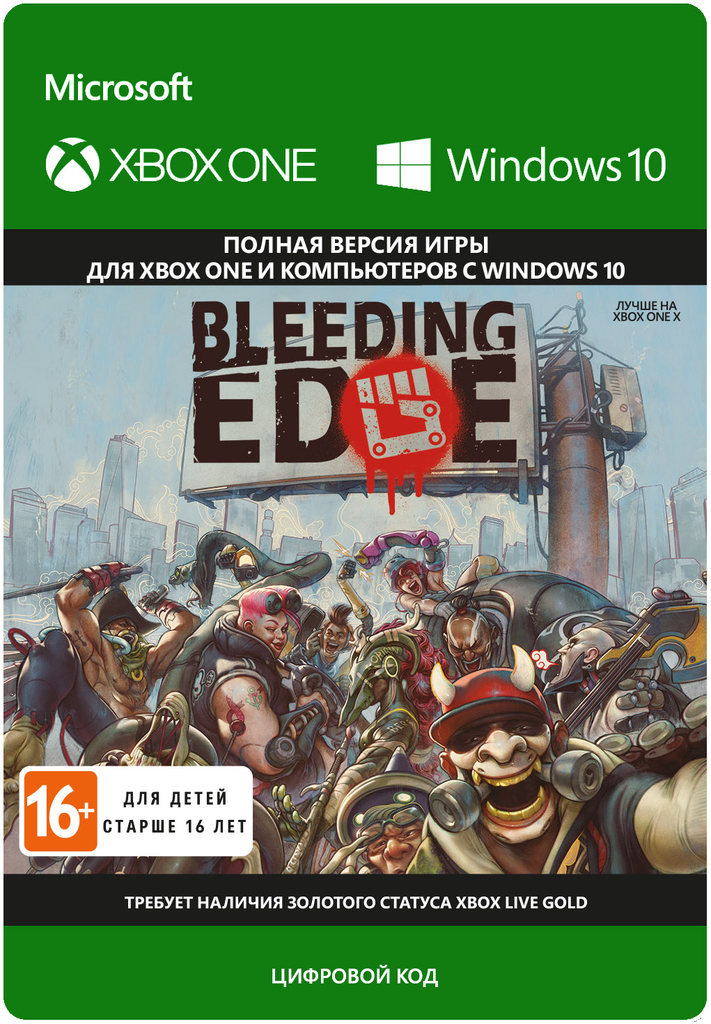 bleeding edge [xbox one