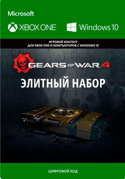 gears of war 4. elite pack. дополнение [xbox one/win10