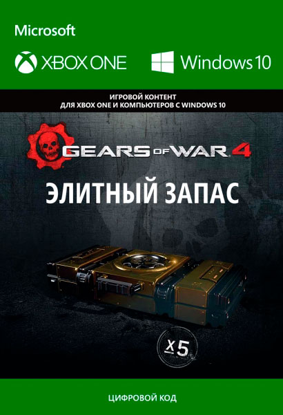 gears of war 4: elite stack. дополнение [xbox one/win10