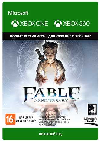 fable anniversary [xbox 360 + xbox one