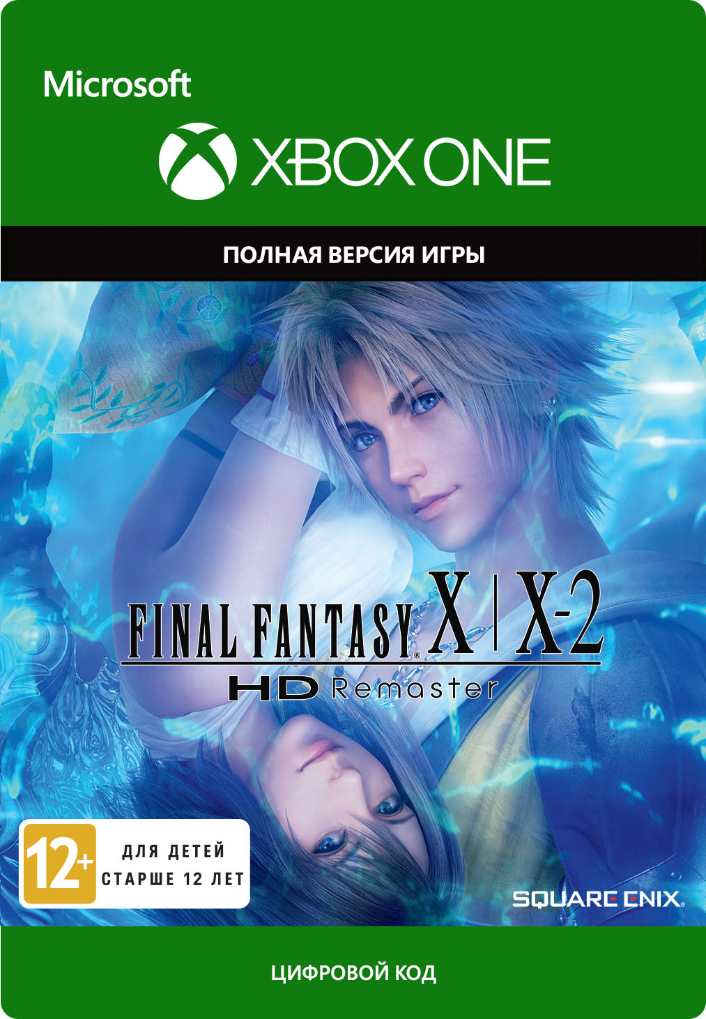 final fantasy x/x-2. hd remaster [xbox one