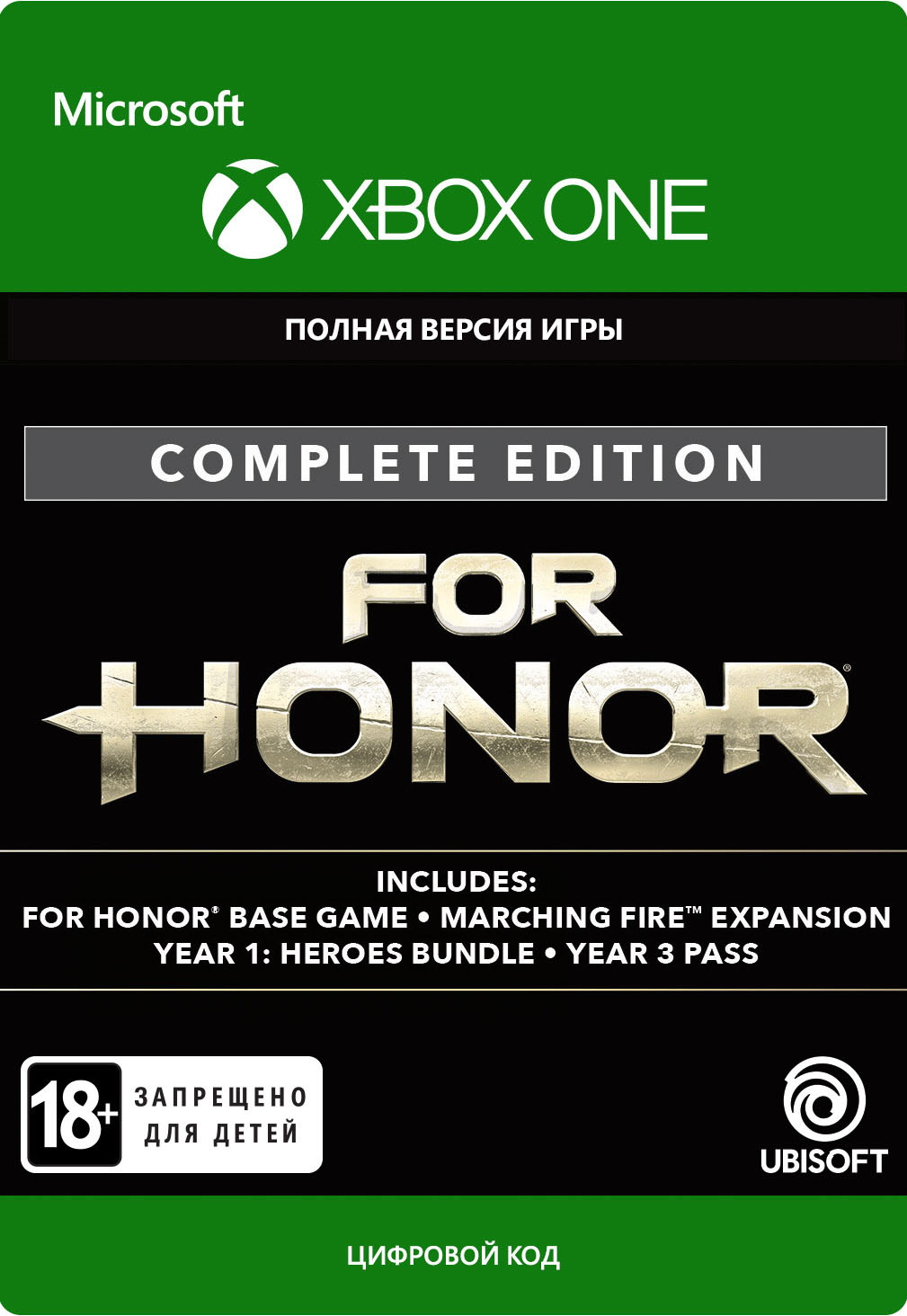 for honor. complete edition [xbox one
