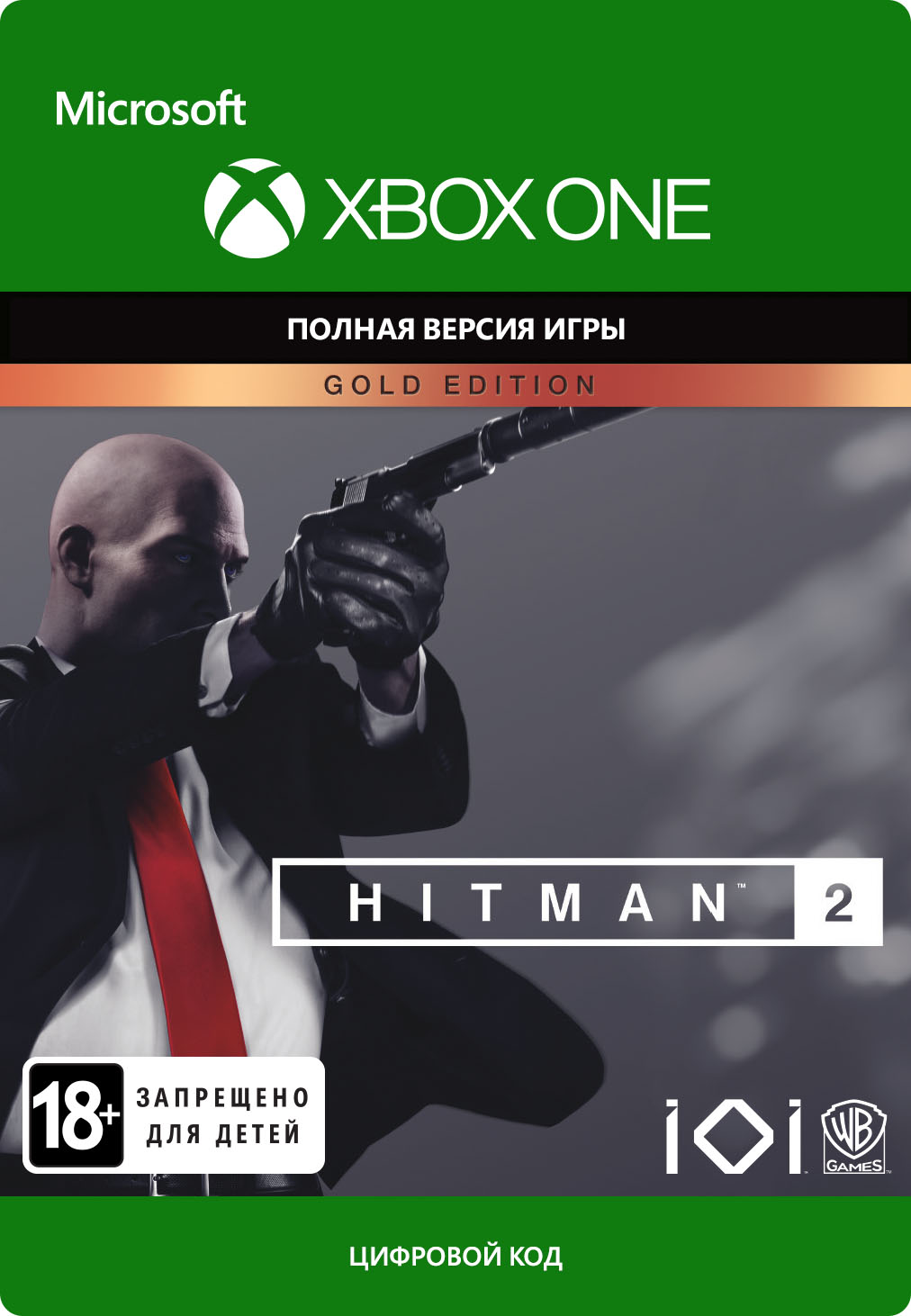 hitman 2. gold edition [xbox one