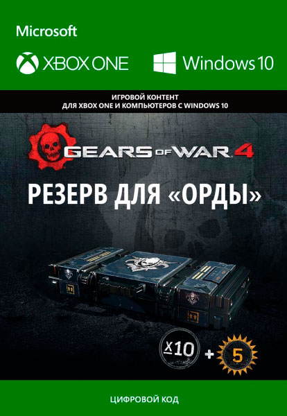 gears of war 4. horde booster stockpile. дополнение [xbox one/win10