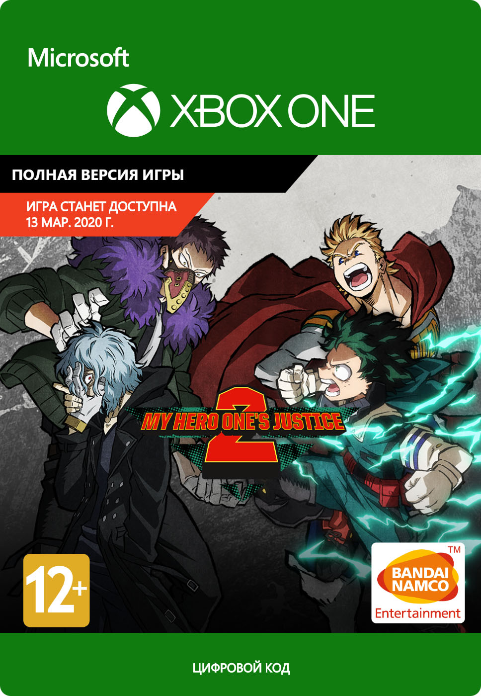 my hero one`s justice 2 [xbox one