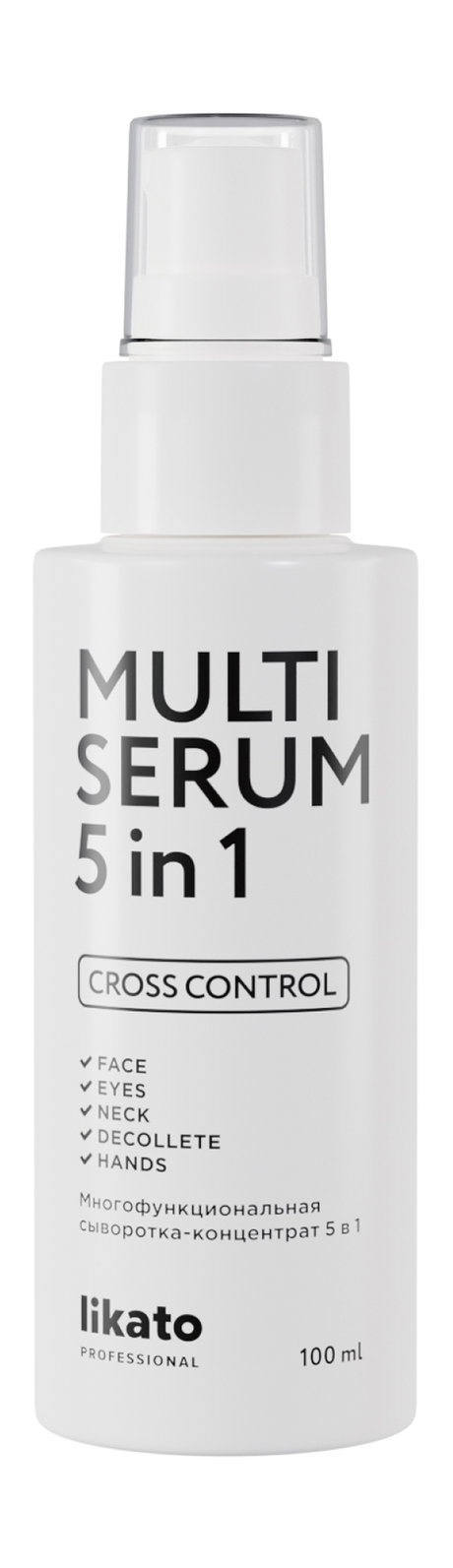 likato professional multi serum 5-in-1