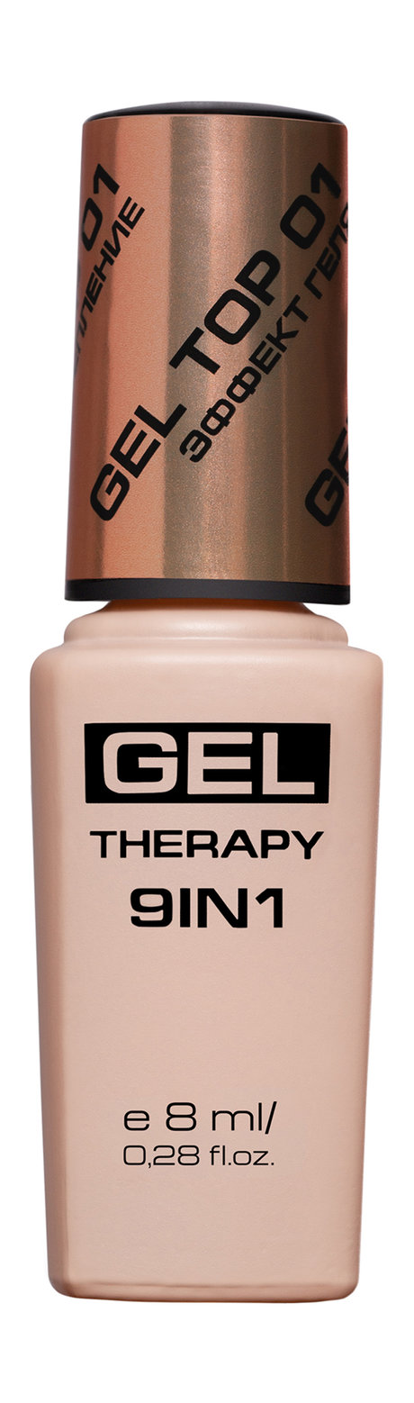 stellary gel therapy top 9-in-1