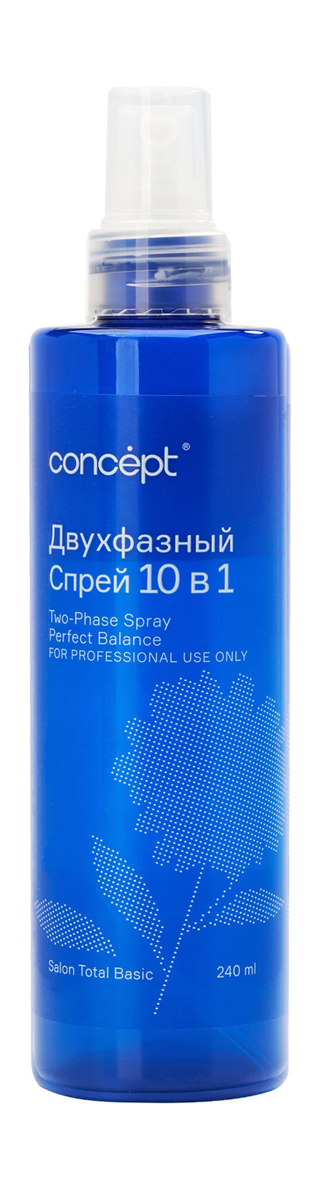 concept salon total basic perfect balance two-phase spray 10-in-1