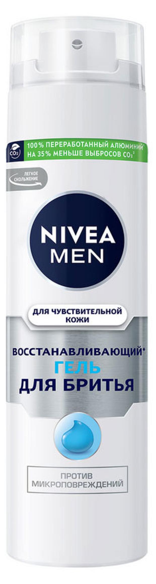 гель для бритья nivea men для чувствительной кожи
