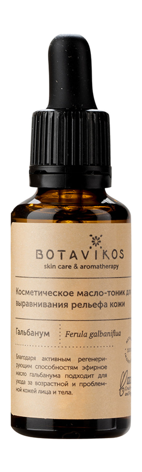botavikos skin care and aroma therapy galbanum oil
