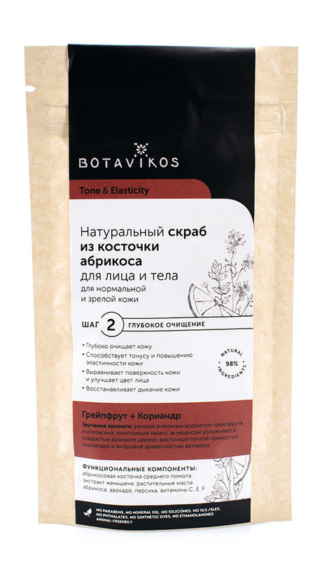 botavikos tone and elasticity natural dry scrub for face and body