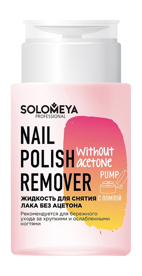 solomeya nail polish remover without acetone with pump