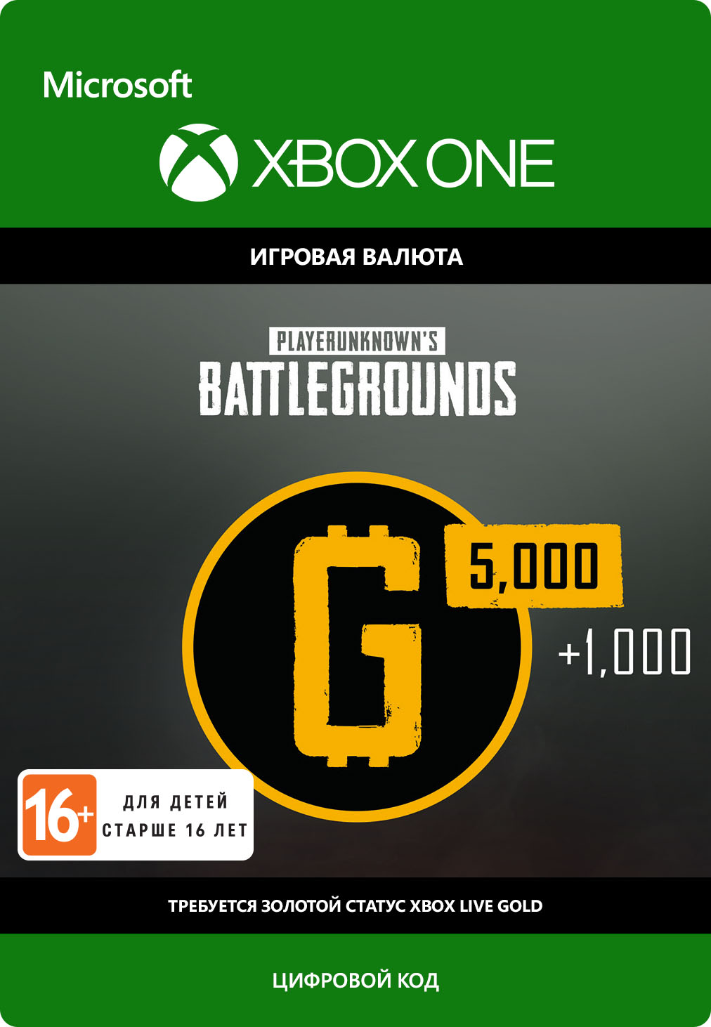 playerunknown’s battlegrounds. 6000 g-coin [xbox one