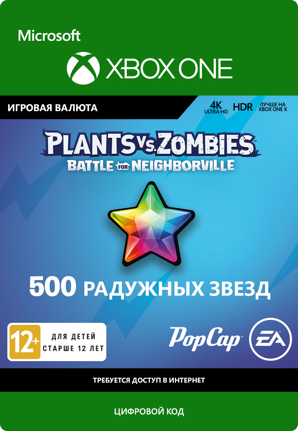 plants vs zombies: battle for neighborville. 500 rainbow stars [xbox one