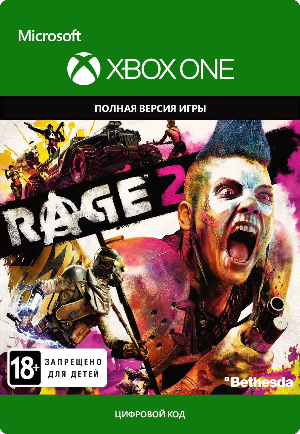 rage 2 [xbox one